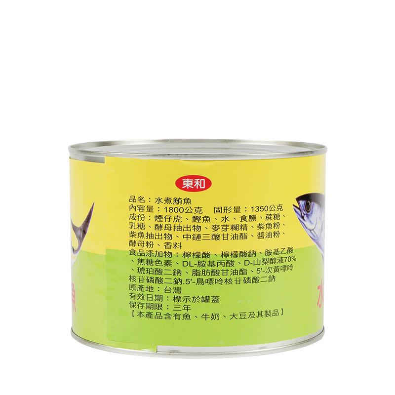 水煮鮪魚 Canned Light Meat Tuna