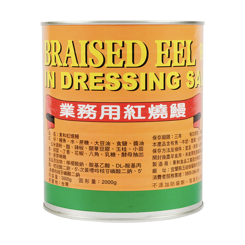 紅燒鰻(業務用) Canned Braised Eel In Brown Sauce